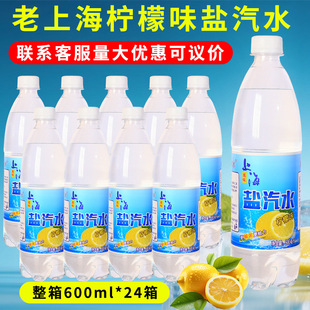 �Ϻ��Lζ�}��ˮ600ml*24ƿ����������ˮ��ϙ��ʿ�ζ������