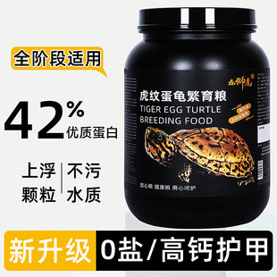 Tiger Pattern Egg Turtle Food Fruit Core Egg Turtle Tiger Pattern Mud Giant Ink Egg Floating Turtle Food High Calcium Armor Nutritional Turtle Food