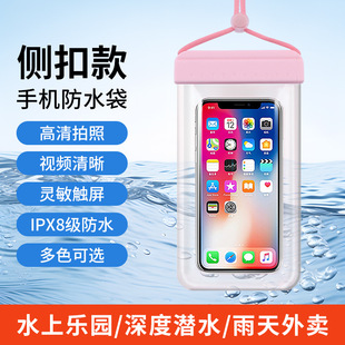 Mobile Phone Waterproof Bag Touchscreen Swimming Takeaway Equipment Rider Sealed Bag Underwater Storage Waterproof Hand X20