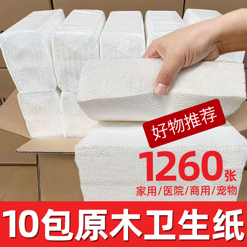 Full Box of Flat Embossed Toilet Paper, Virgin Wood Pulp Toilet Paper, Household Old-Fashioned Knife-Cut Toilet Paper Full Box of Flat Embossed Toilet Paper, Virgin Wood Pulp Toilet Paper, Household Old-Fashioned Knife-Cut Toilet Paper