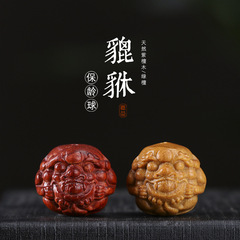 Zitan Sandalwood DIY Carving Heaven and Earth Hole Píxiū Bowling Ball Phone Chain Keychain Pendant Accessory Craftsmanship
