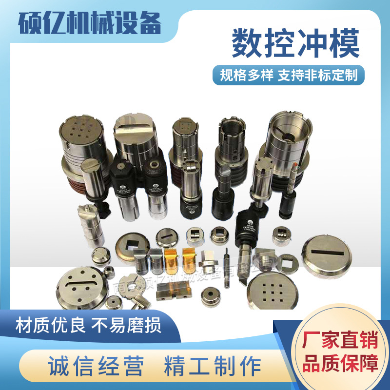 单层敲落孔模具 沉孔凸苞模具 翻边模具 多孔模具 冲孔翻边一体模