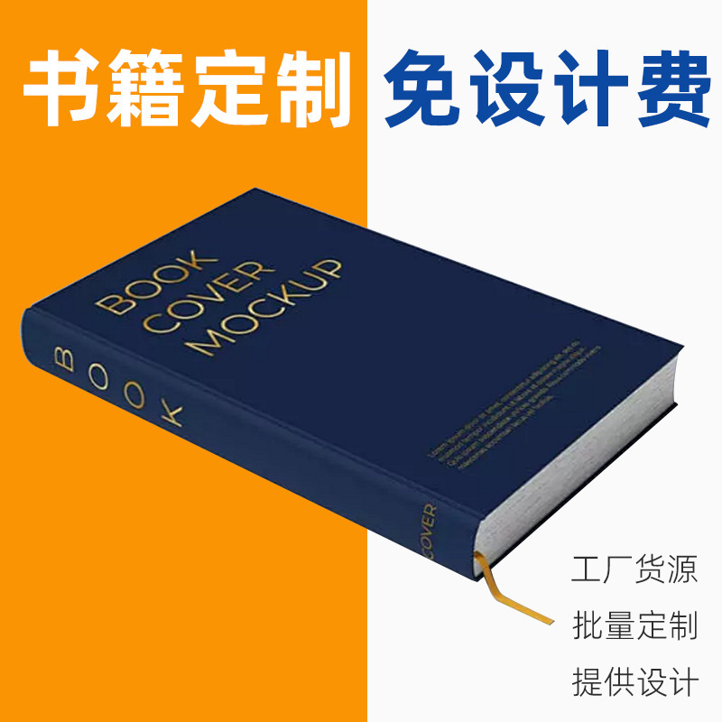 ハードカバーブック ハードカバーブック印刷 雑誌印刷 パイロット印刷 ハードカバーブック ブック印刷 北京・天津・河北印刷工場|undefined