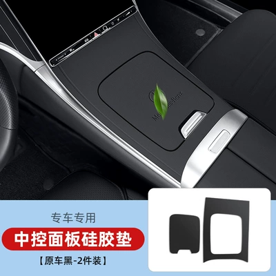 Mercedes-Benz Glc300Lc-Class C260 Central Control Panel Silicone Protective Pad Glc260 Anti-Slip Pad Interior Supplies Decoration (Car interior film) - 22-26-c-class-central-control-silicone-pad-black-with-label