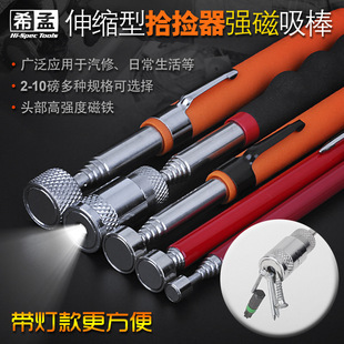 Ximeng Suction Stick Powerful Magnetic Picker Retractable Iron Suction Rod Metal Screw Suction Rod Auto Repair Tool Magnetic Rod