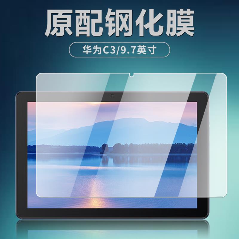 Suitable for Huawei Bzh-W00/W30 Tempered Film C3/ 9.7inch Tablet Protective Film 2022 Hd