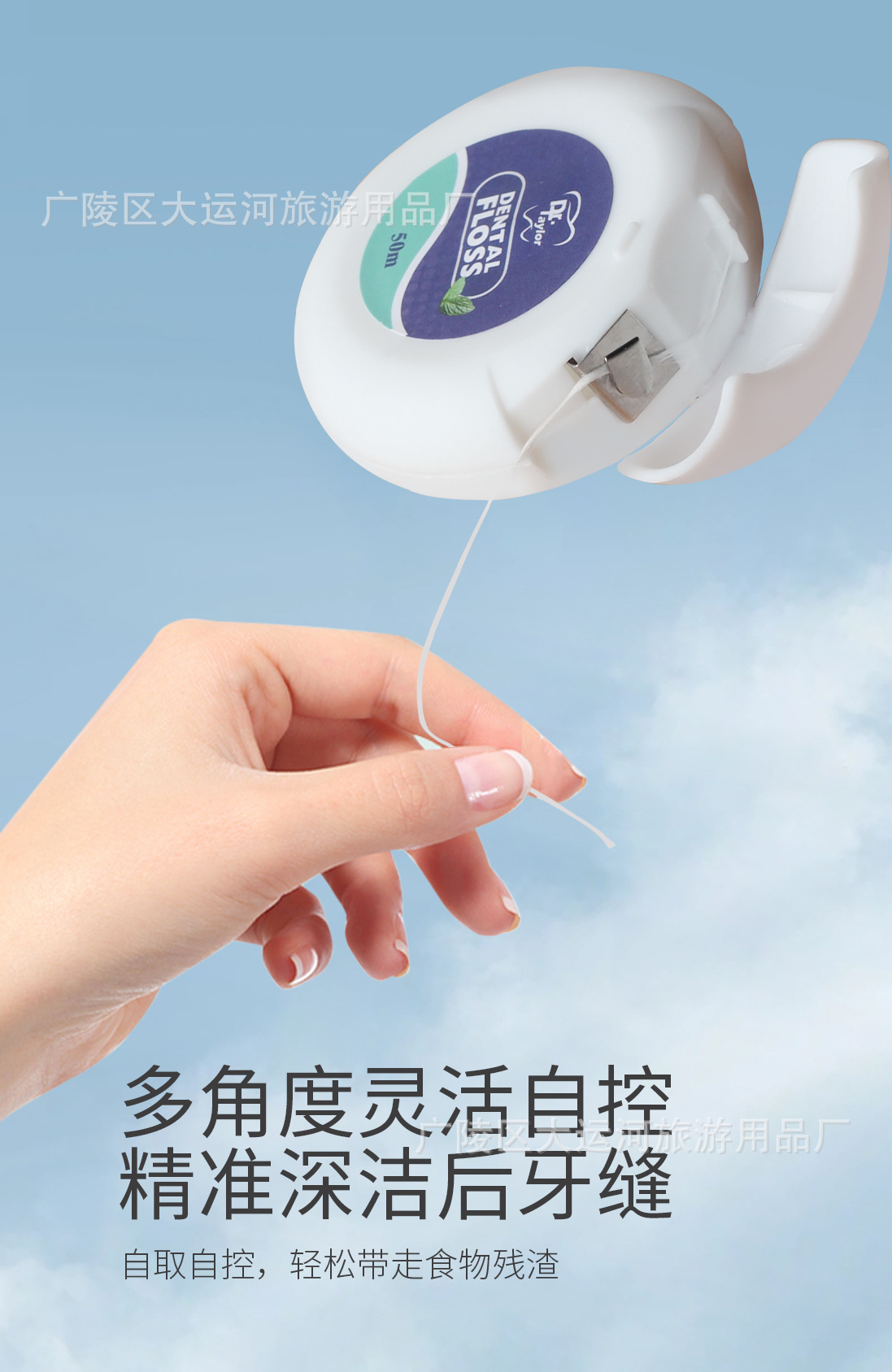 Dr. Taylor cross-border dental floss roll 50 meter box mint flavored ultra fine high tension micro waxed dental floss stick wholesale