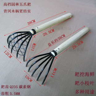 Five-claw Rake, Five-tooth Rake, Claw Loose Soil Tool, Seafood Shell Rake, Beach Digging, Seafood Gardening Rake to Catch the Sea