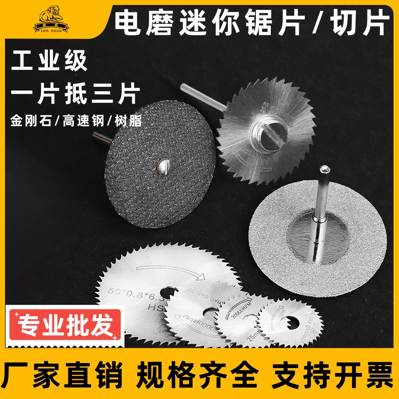 kt电磨机小锯片双网树脂切割片迷你砂轮薄铁皮不锈钢切片手电钻配