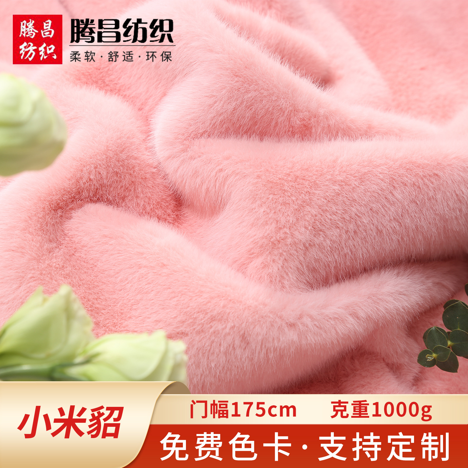 小米貂米兰貂加厚仿水貂毛皮草毛绒玩具55色高低毛女装单边绒面料