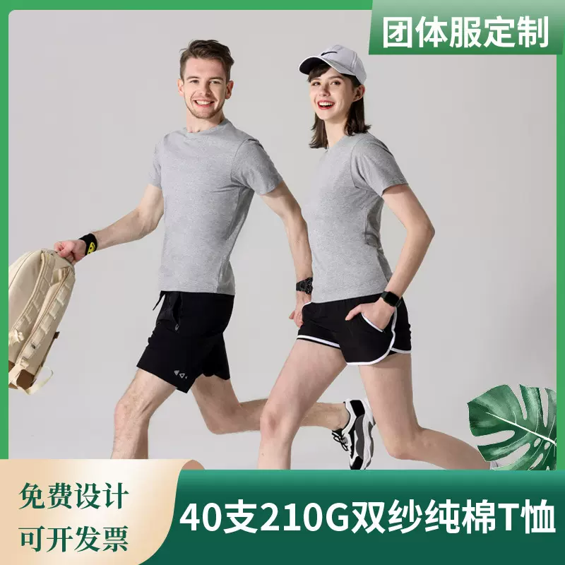 短袖t恤工装宽松圆领T恤定制印logo图字diy半袖体恤班服男女款