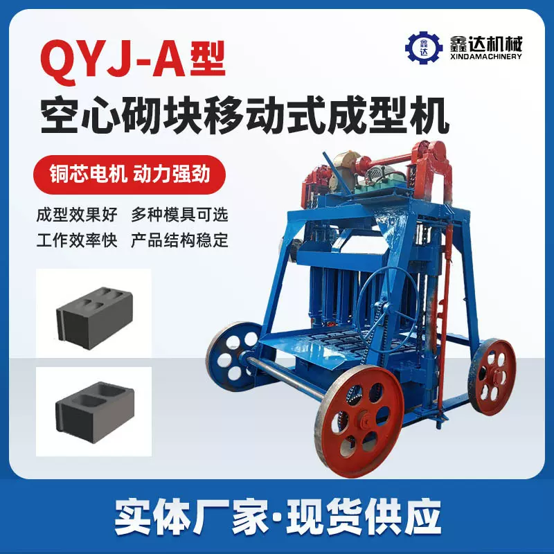 小型移动水泥空心砖机 半自动免烧水泥砌块砖机 多功能多孔打砖机