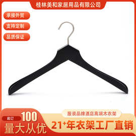 工厂定制黑色高端服装店豪华木质衣服挂西装实木衣架酒店衣服撑