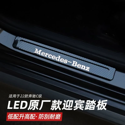 GLC modified original LED with light – Dekorativ pedal başlıqları