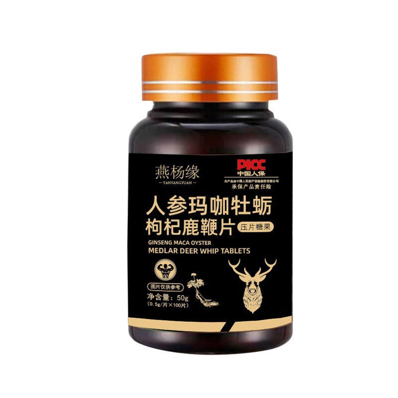 高麗人参、マカ、牡、クコ、鹿の鞭の錠剤、高麗人参、五つの鞭の錠剤、キャンディー、薬用および食品のチュアブル錠剤の卸売|undefined