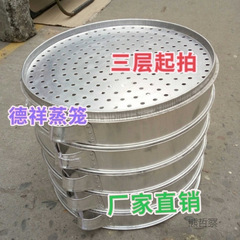 全アルミ蒸し器蒸し饅頭蒸し器商用円形大型蒸し器メーカー直販品質保証