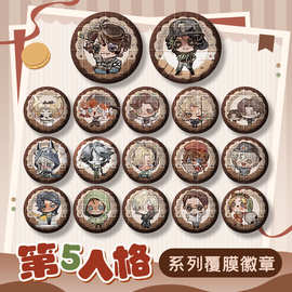 第五人格游戏周边 徽章吧唧胸针 勘探员囚徒台球手画家拉拉队员