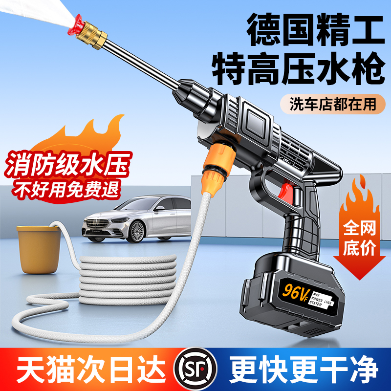 Spot Wireless Car Washing Machine 2025 New High-Pressure Water Gun Household Cleaning Car High-Power Rechargeable Lithium Battery Booster