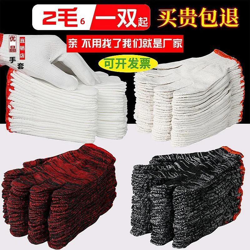 推荐厂家劳保手套耐磨棉批发加厚加密尼龙工地工作防滑多用途手部