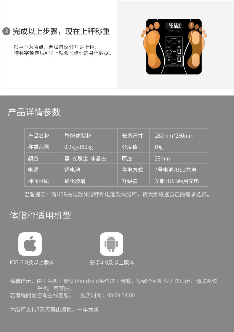 6023曲线体脂秤_15.jpg