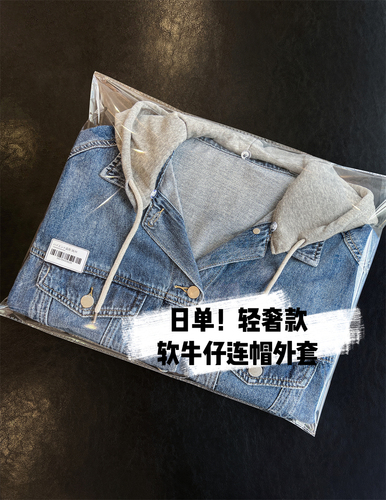 Soft denim!  High-end European style Hong Kong style women's loose hooded detachable fake two-piece jacket top coat for women