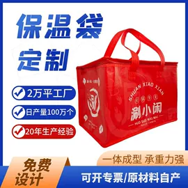 外卖餐饮包装;冰袋冰包;烘焙包装