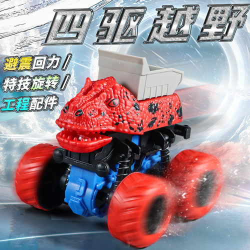 Cross-border inertia toy car dinosaur engineering car children boy small car model anti-shock four-wheel off-road car