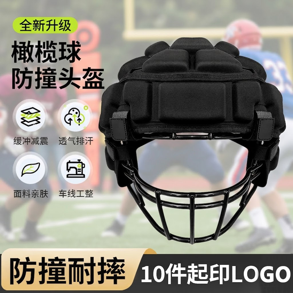 Cross-Border American Football Helmet, Anti-Collision Cap, Adult Baseball Protective Gear, Professional Flag Football Training Sports Head Protection