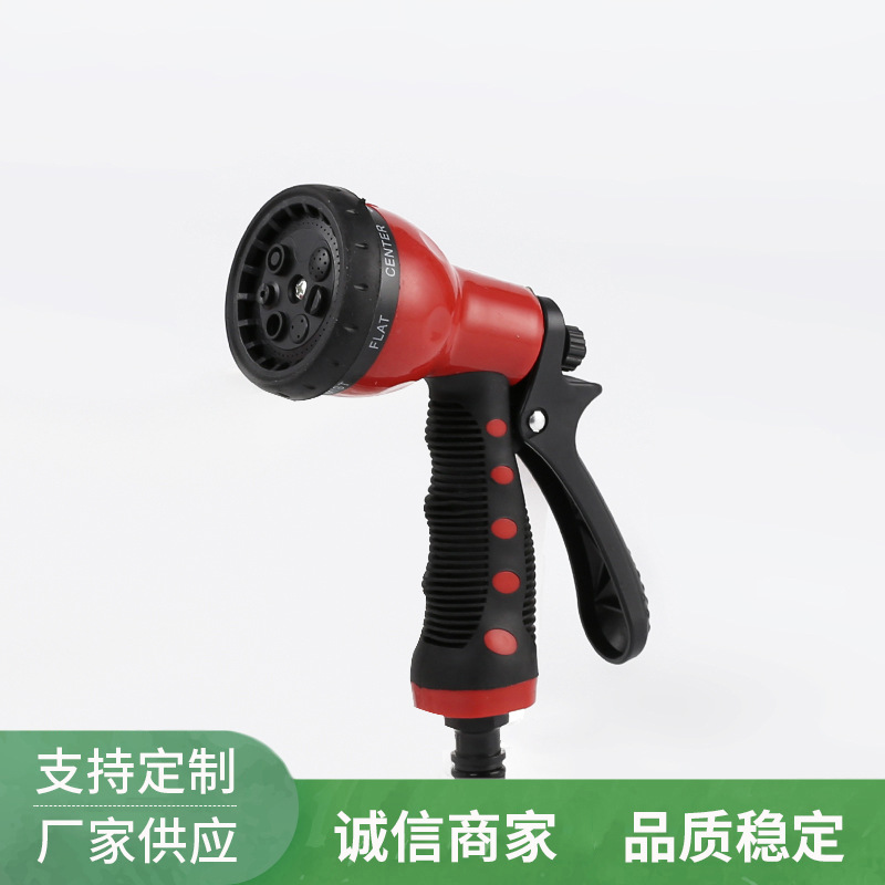 源头厂家园林洒水喷头 家用浇花刷车水枪 7功能包胶带点洗车水枪