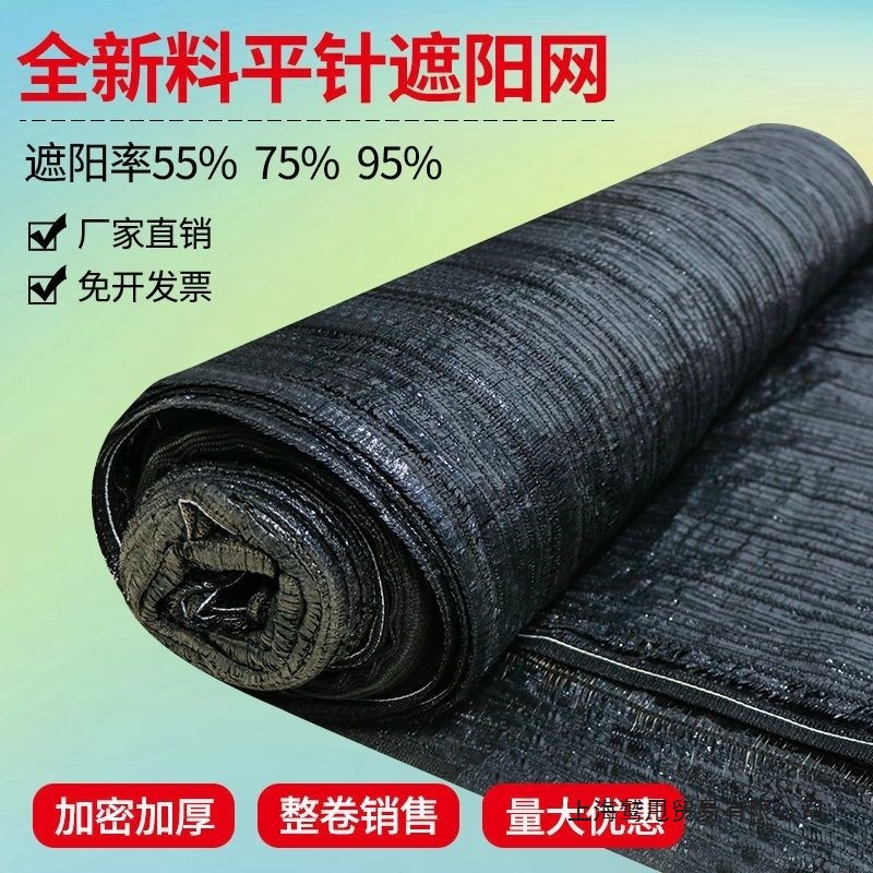 抗老化阳台遮阳网防晒网加密加厚太阳网农用大棚遮阴网隔热遮光网