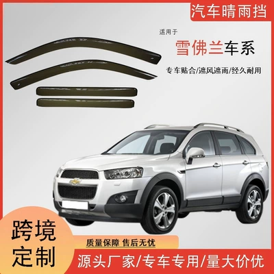 Chevrolet Car Window Acrylic Rain Shield Rain Guard for Chevrolet Equinox 2023, Tool-Free Installation