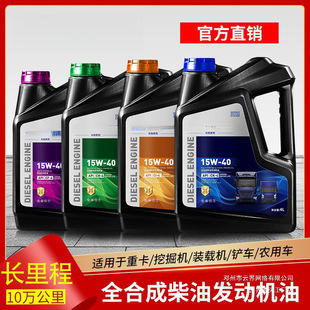 녽��Ͱ�C�����r��܇15W40��4ȫ�ϳ�CH����؛܇�l�әC�C��