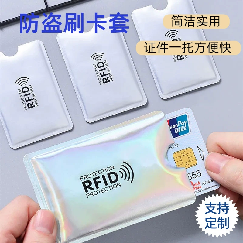 Защита от размагничивания RFID, защитный держатель для карт, банковская кредитная карта, противоугонная щетка, алюминиевая фольга, защитный чехол для удостоверения личности, чтение высокой частоты