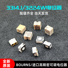 BOURNS 3314J-1贴片电位器3224W多圈可调电阻1K10K20K50K