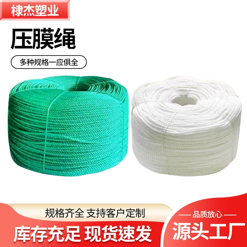 Полиэтиленовый трос, ламинированный трос, нейлоновый трос, износостойкий трос для горизонтального натяжения теплиц, уплотнительный трос, трос для ограждений, мульчирующая пленка, солнцезащитный