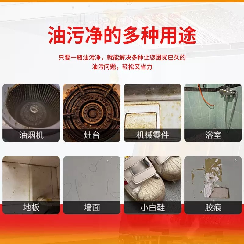 油污净厨房强力油烟机去污神器家用清洁清洗剂批发|undefined