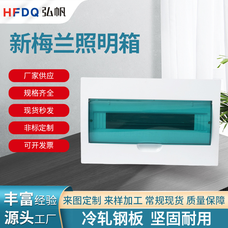 家用空开PZ30箱梅兰型塑料明暗装箱8回路 照明盒家厂用工地电源箱