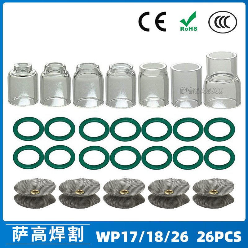 跨境氩弧焊配件WP17/18/26焊枪透明瓷嘴4#12#耐高温石英喷嘴26PCS
