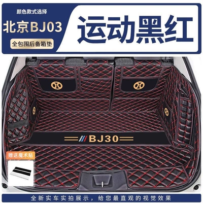 Trunk Mat trunk mat surround, 24 - black-and-redfull-coverage-trunk-mat-pockets-straps-beijing-bj30with-storage-grooves-on-both-sides