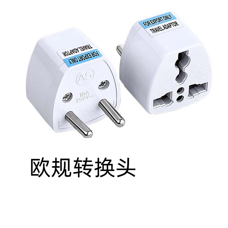 欧标转换器 欧规两圆插座转接头 韩国电源插头旅行插头