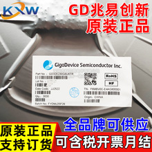 ԭװ��Ʒ���״���STM GD5F4GQ6UEYIGR GD25Q16CTEGR GD32E232K8Q7