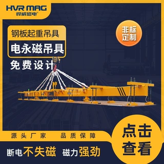 16吨电控永磁起重器工业钢板磁力吊具电永磁吊具电永磁工厂定制