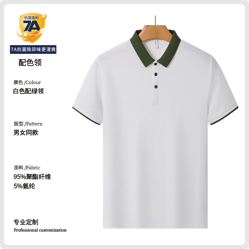 녹색 칼라가 있는 흰색