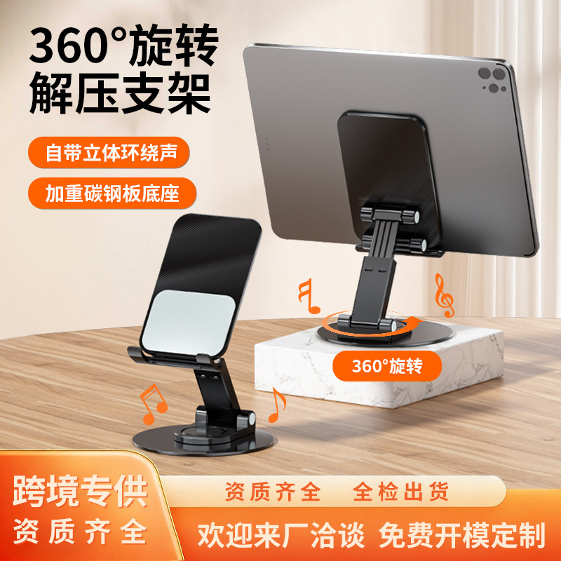 Multifunctional rotating mobile phone stand desktop metal mechanical sound foldable lazy live broadcast tablet stand Universal