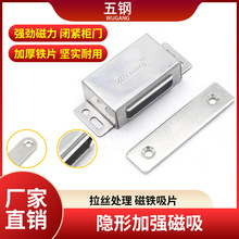 五钢不锈钢大号柜吸家具橱柜门磁吸加厚铁片单门磁铁强力磁碰批发