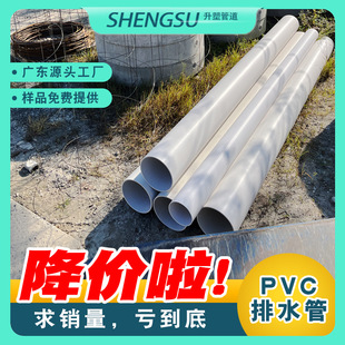 Pvc drain pipe sewer pipe plastic pipe sewage pipe hard white drain pipe 90 water pipe 125 150 160 200mm