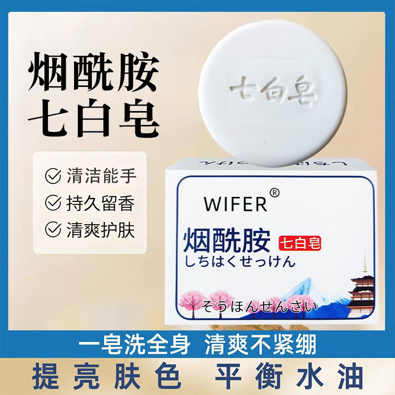 WIFER-ナイアシンアミド セブンホワイトソープ バス＆ボディソープ 洗浄、鎮静、つっぱり感なし 植物エキス 鎮静と温感|undefined