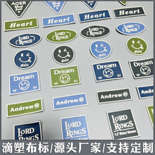 现货滴塑布标 源头厂家布贴补丁贴服装辅料笑脸LOGO商标PVC软胶