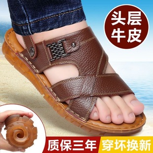 [First layer of cowhide] men's leather sandals men's summer non-slip beach shoes new men's shoes crotch bottom slippers