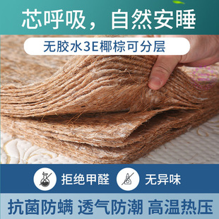 Pk7J3E Baby Natural Coconut Palm Mat Student Widened Splicing Kidsren's Mattress 30 40 50 60 70 Sofa Cushion